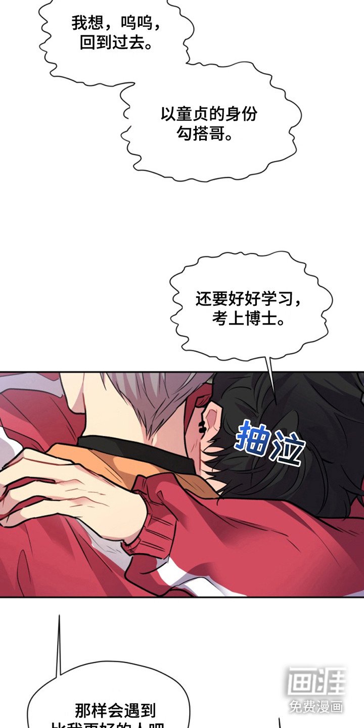 第38章：暖暖的锅炉：私自喜欢
