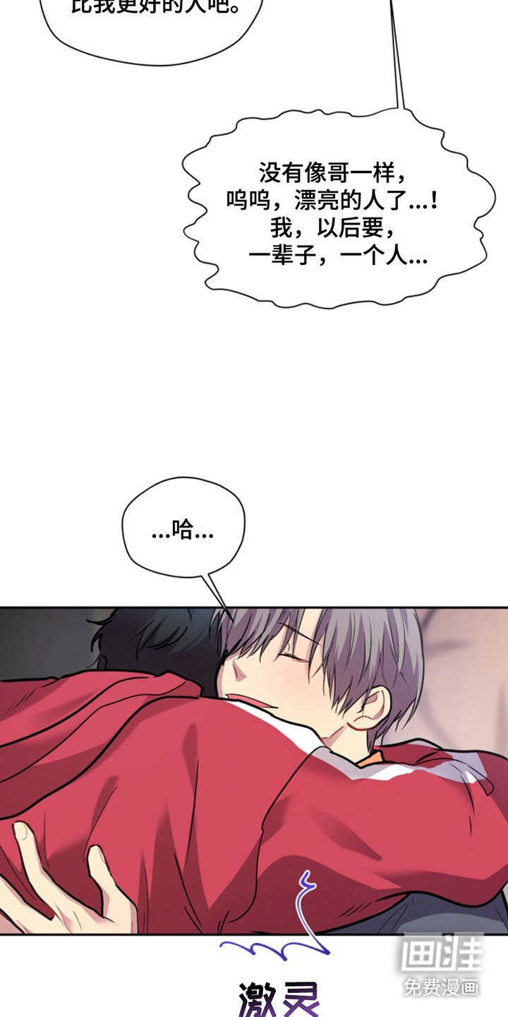 第38章：暖暖的锅炉：私自喜欢