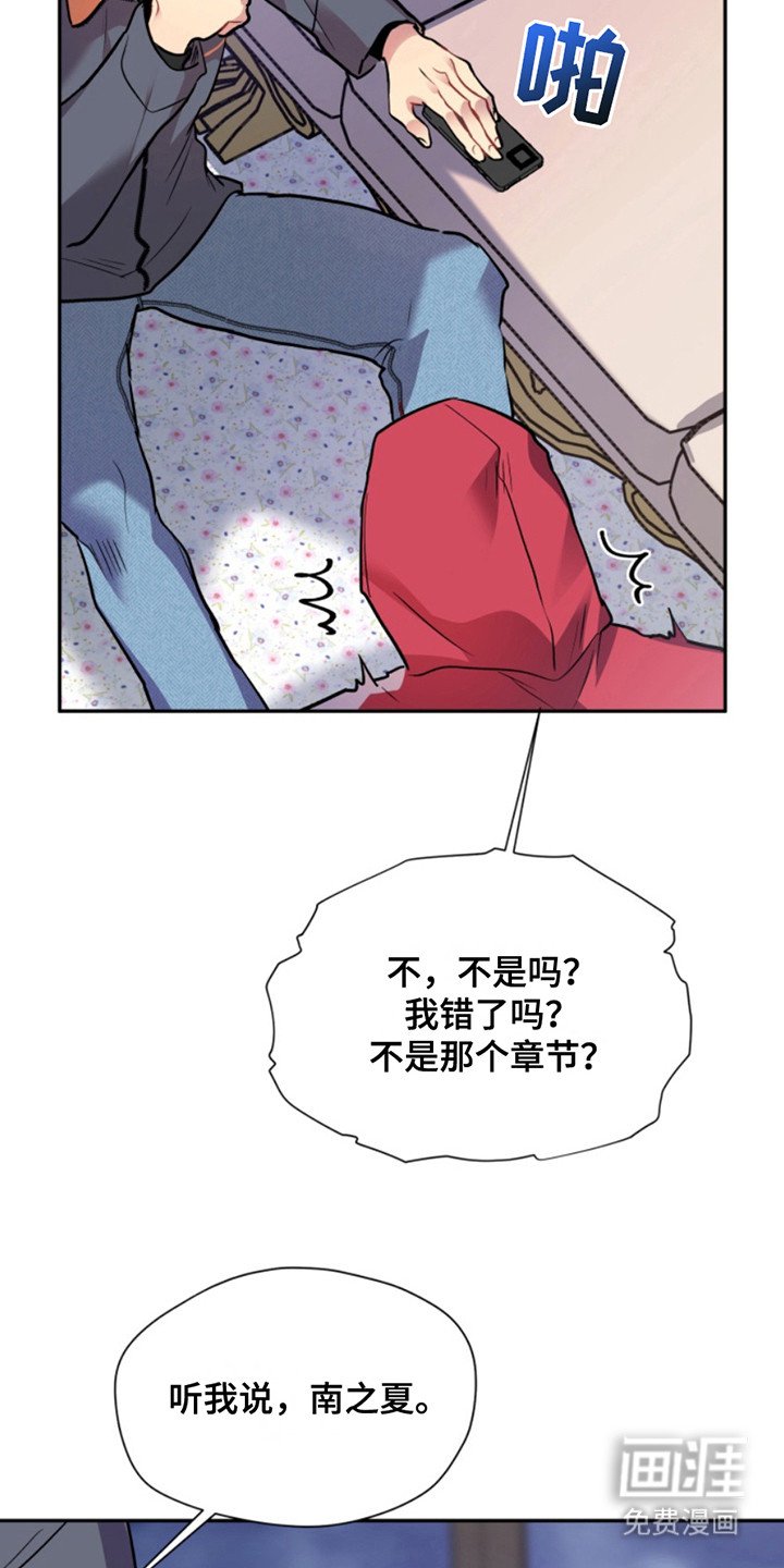 第38章：暖暖的锅炉：私自喜欢