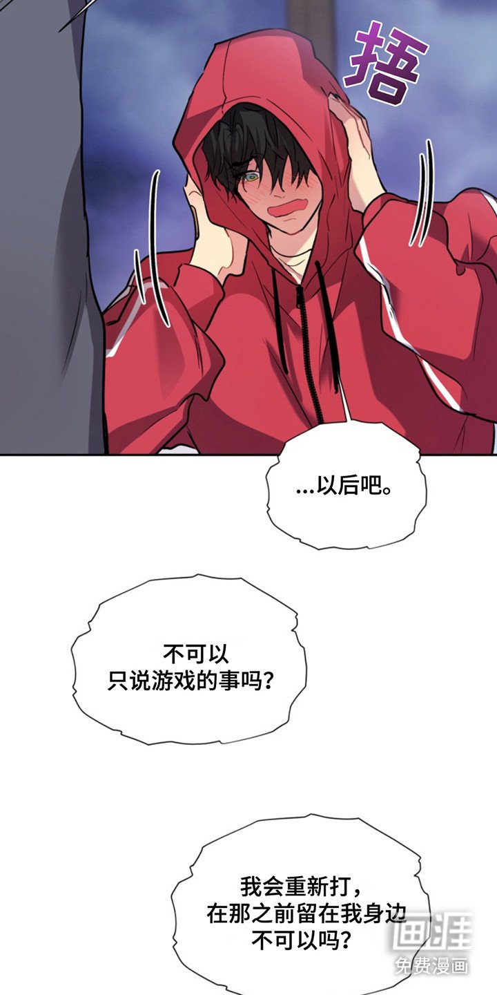 第38章：暖暖的锅炉：私自喜欢