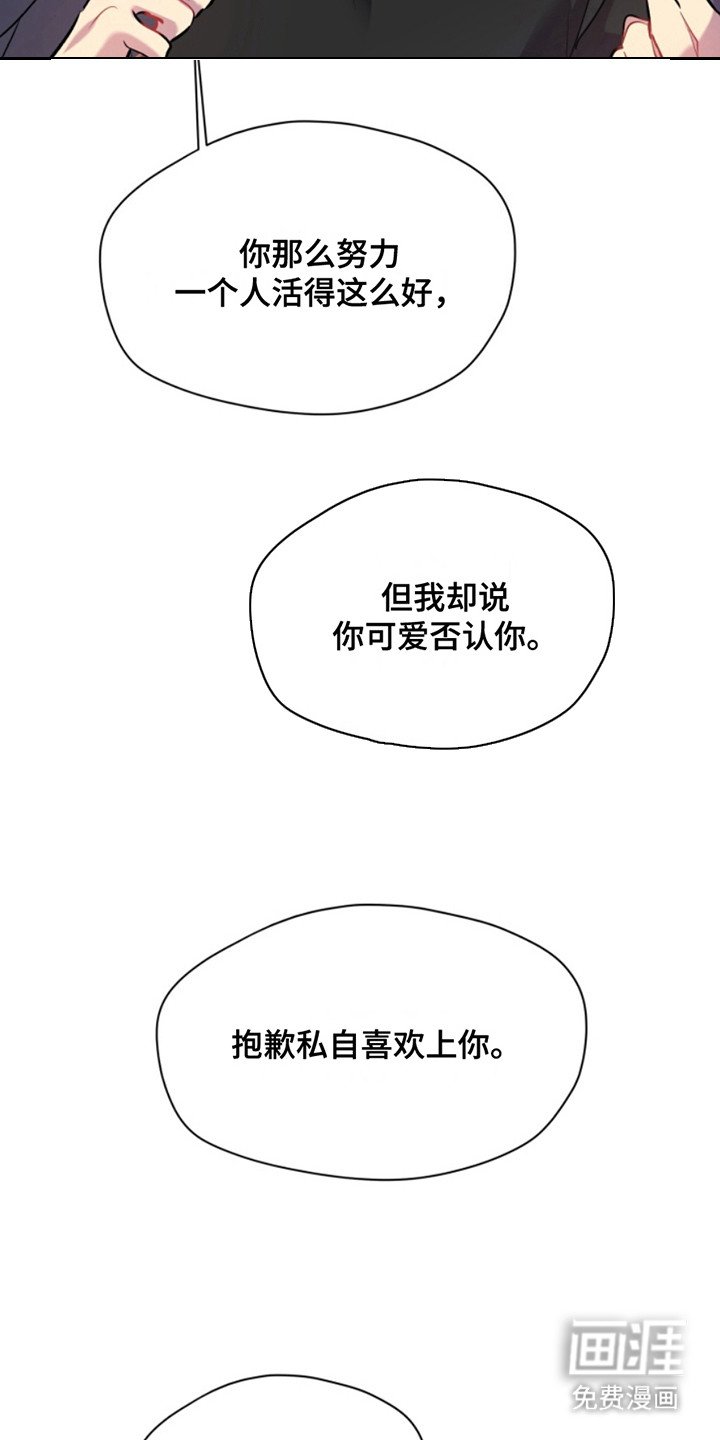 第38章：暖暖的锅炉：私自喜欢