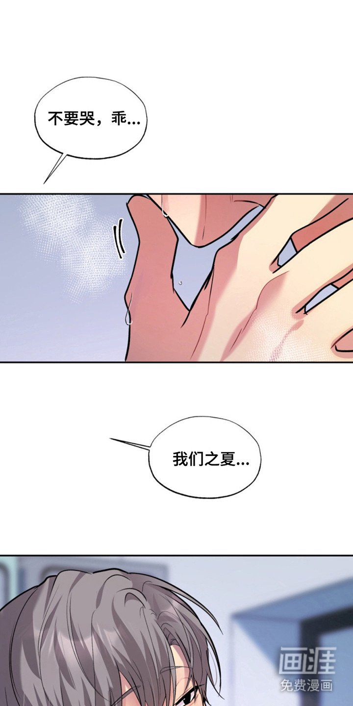 第39章：暖暖的锅炉：家人（完）