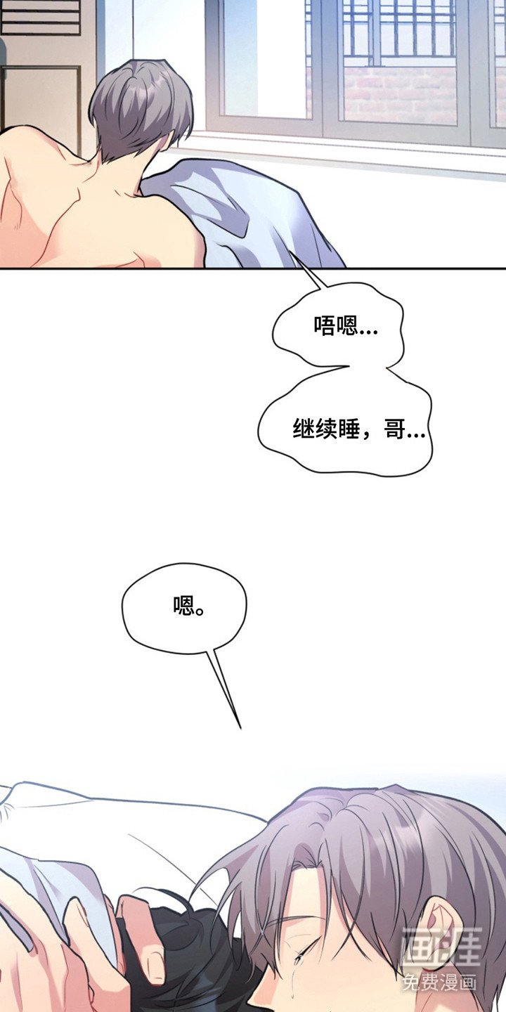 第39章：暖暖的锅炉：家人（完）