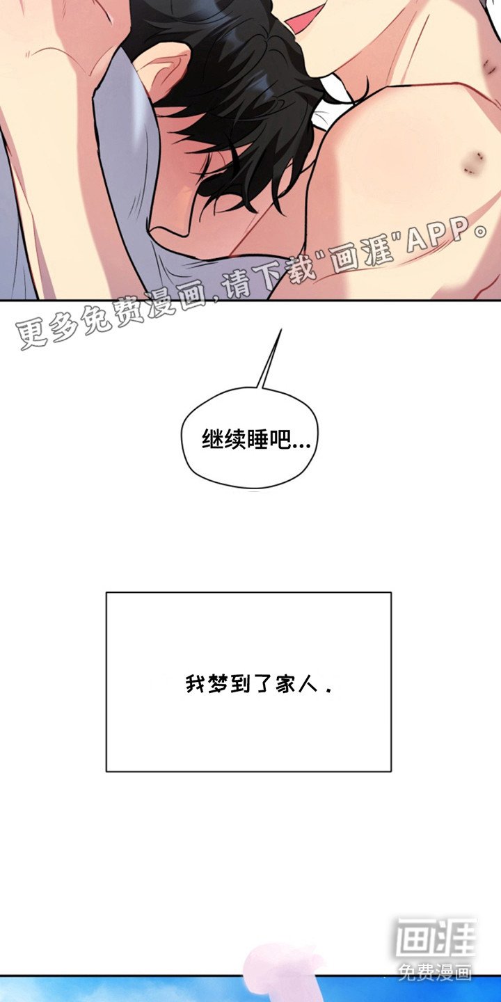 第39章：暖暖的锅炉：家人（完）
