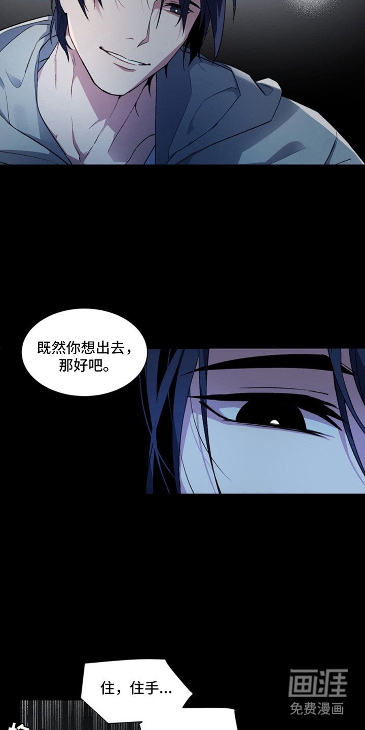 第4章：断脚：噩梦
