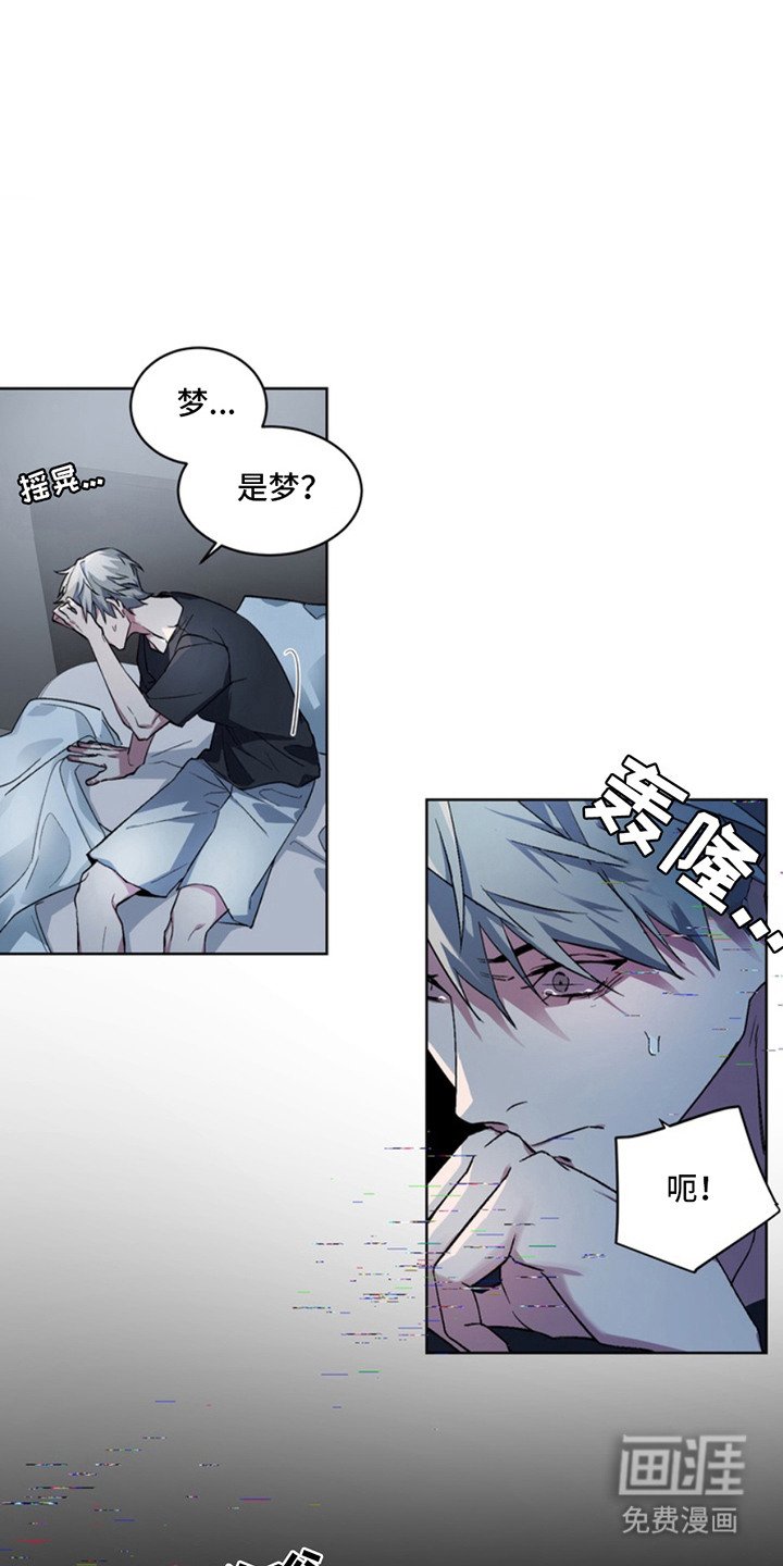 第4章：断脚：噩梦