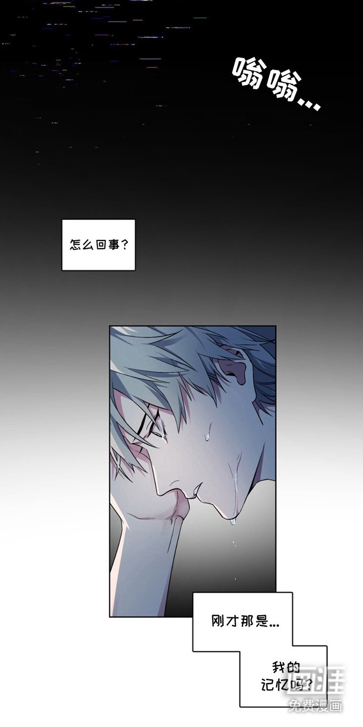 第4章：断脚：噩梦