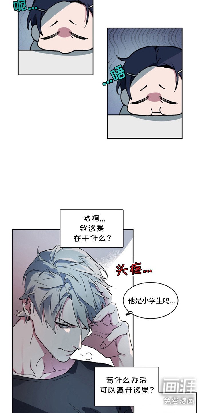 第4章：断脚：噩梦