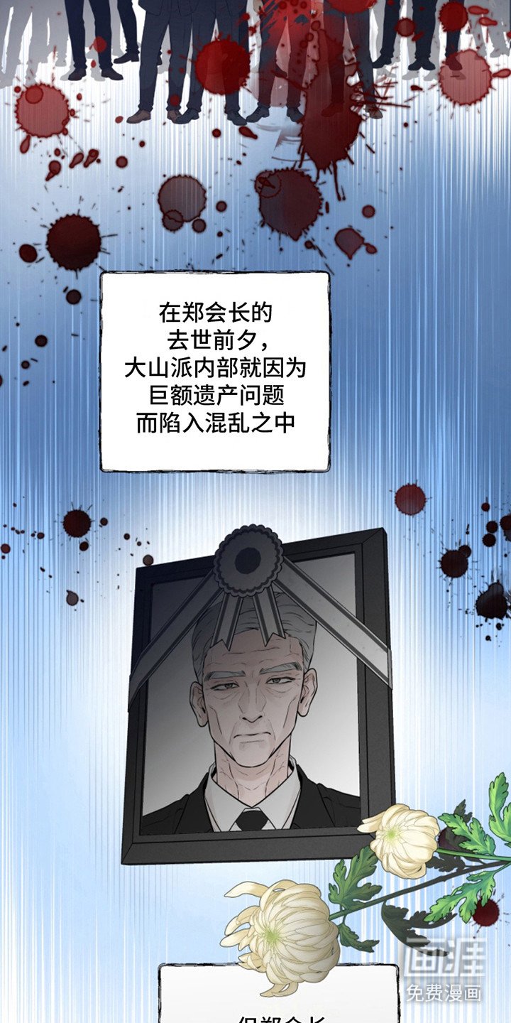 第40章：朱光成：情人
