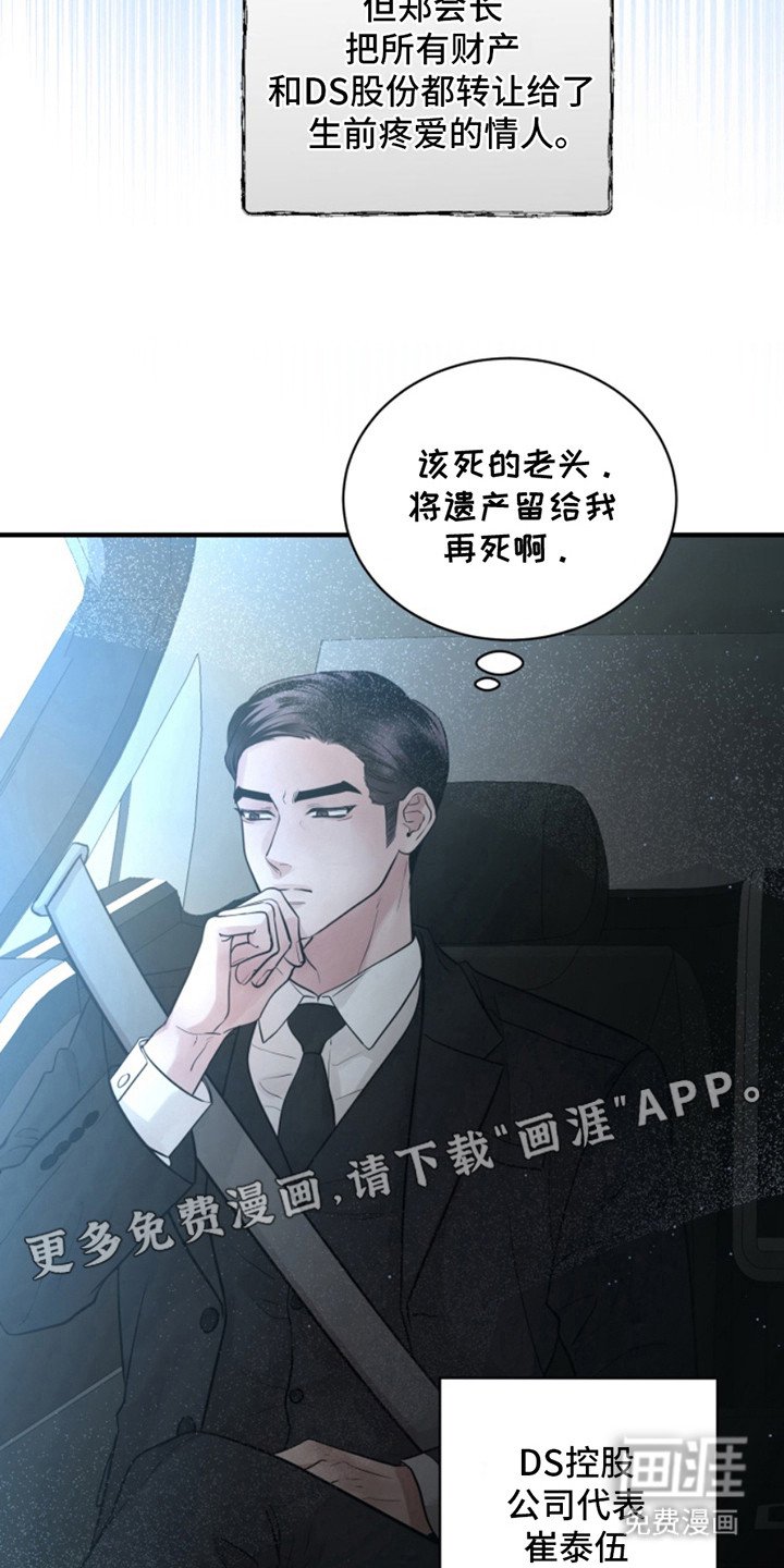 第40章：朱光成：情人