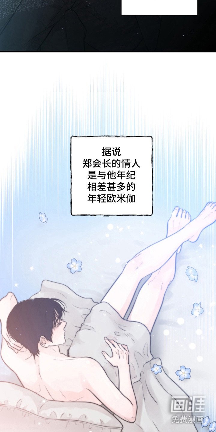 第40章：朱光成：情人