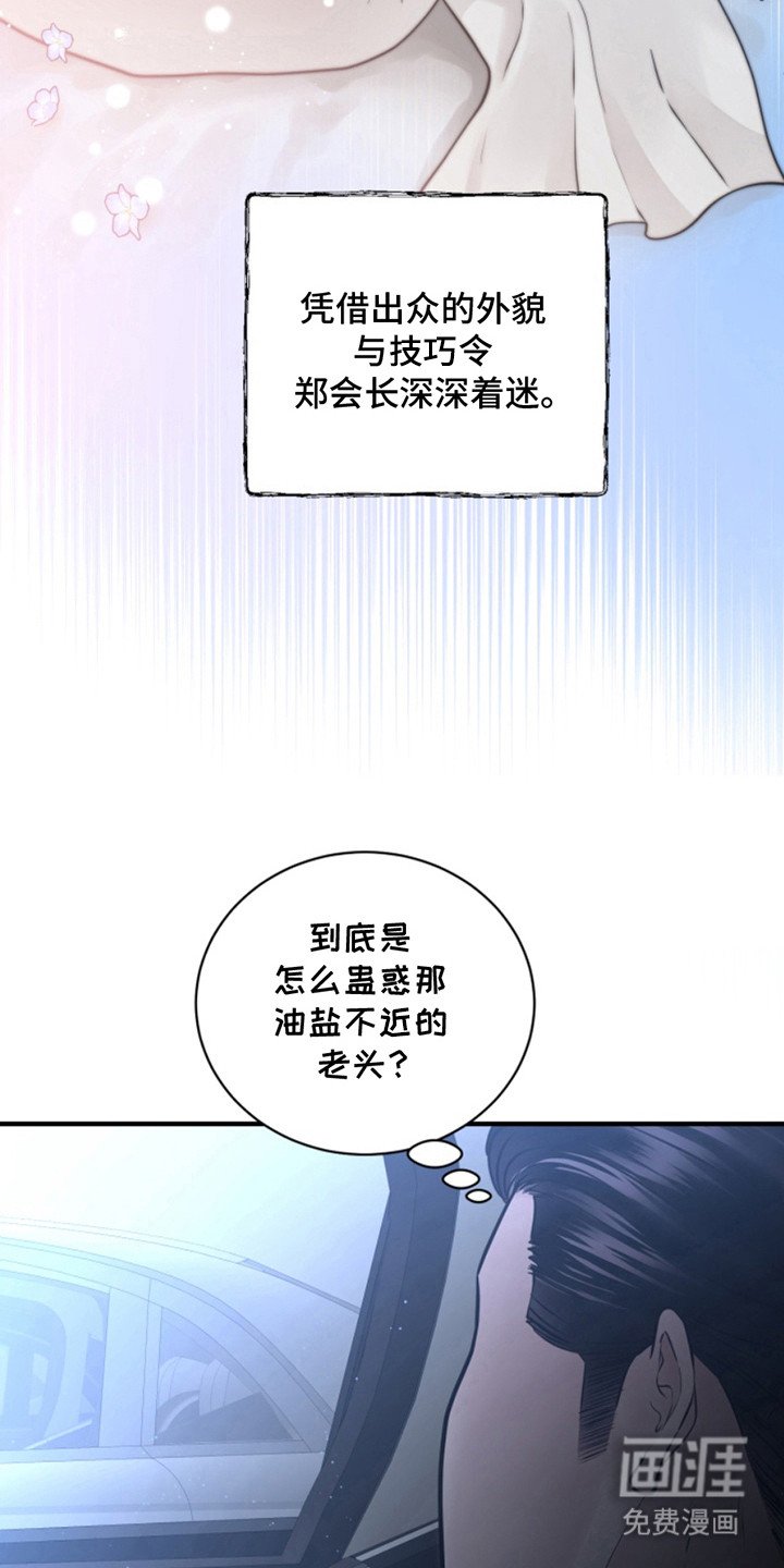 第40章：朱光成：情人