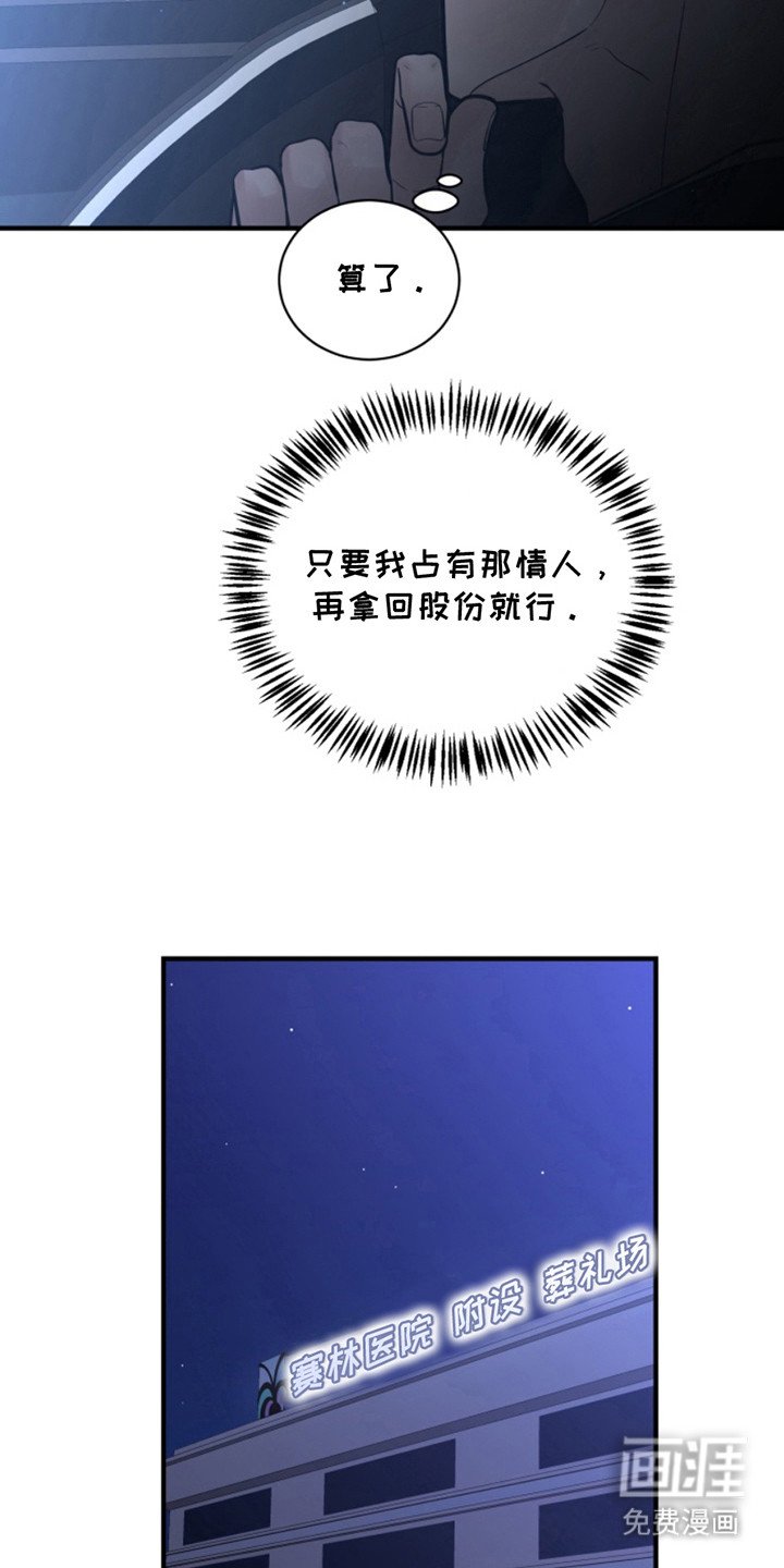 第40章：朱光成：情人