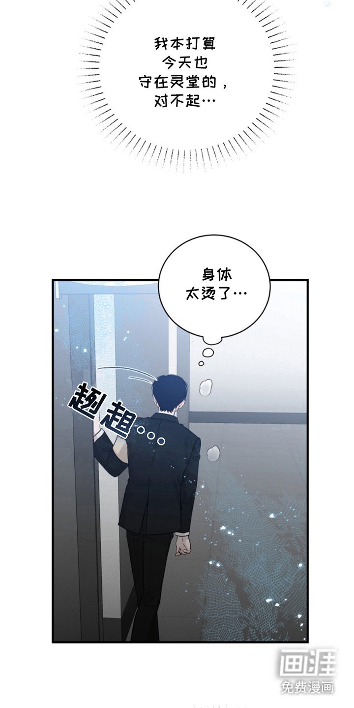 第41章：朱光成：葬礼相遇