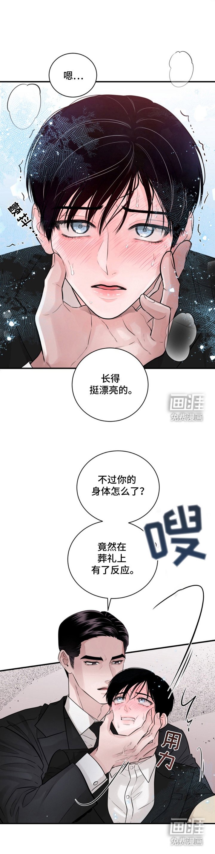 第41章：朱光成：葬礼相遇
