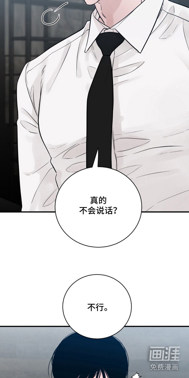 第43章：朱光成：字条