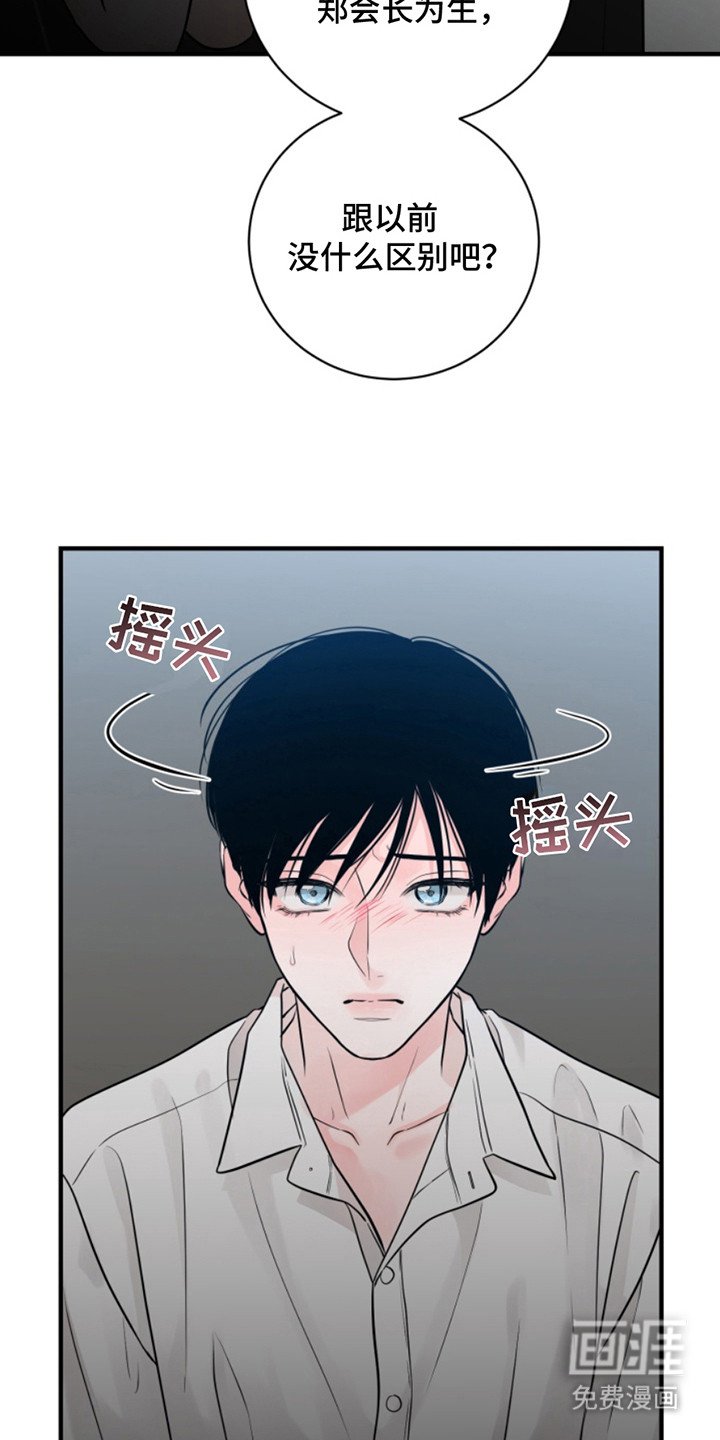 第43章：朱光成：字条