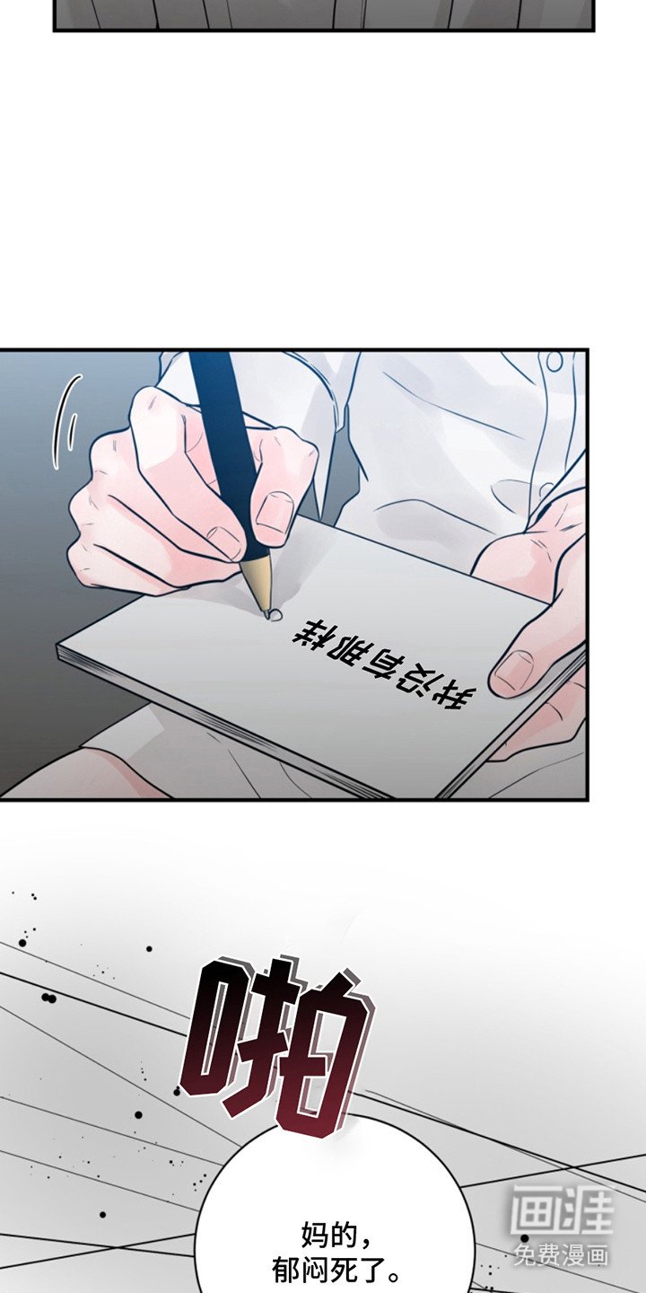 第43章：朱光成：字条