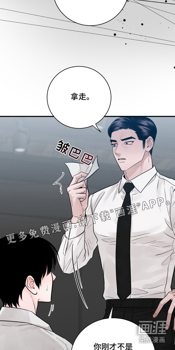 第43章：朱光成：字条