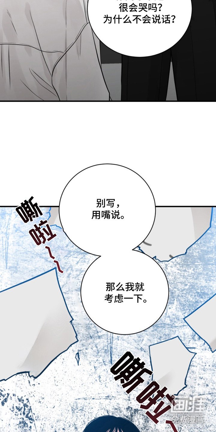 第43章：朱光成：字条