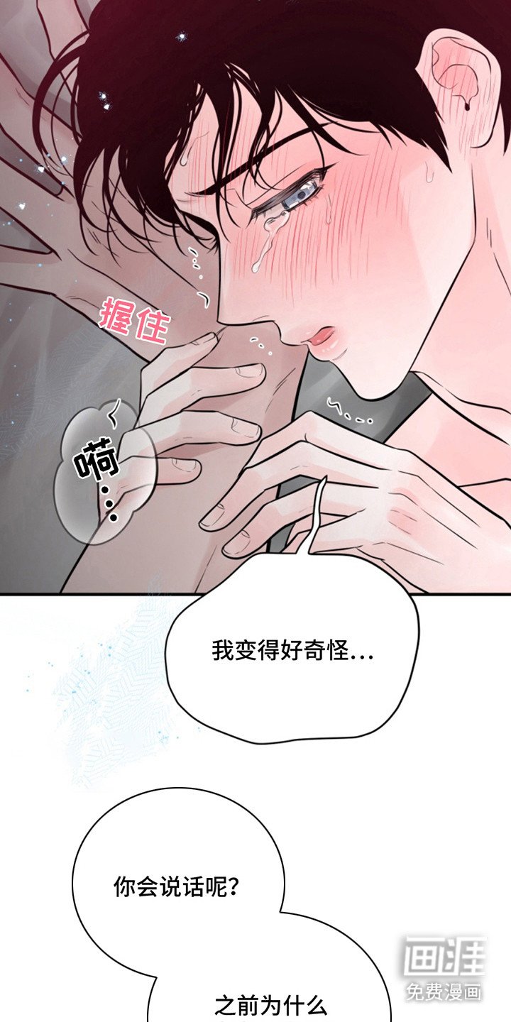 第44章：朱光成：开口说话