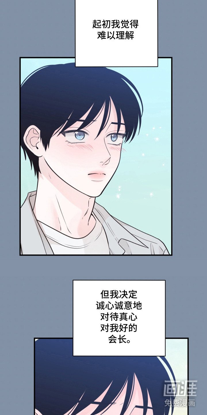 第46章：朱光成：救赎