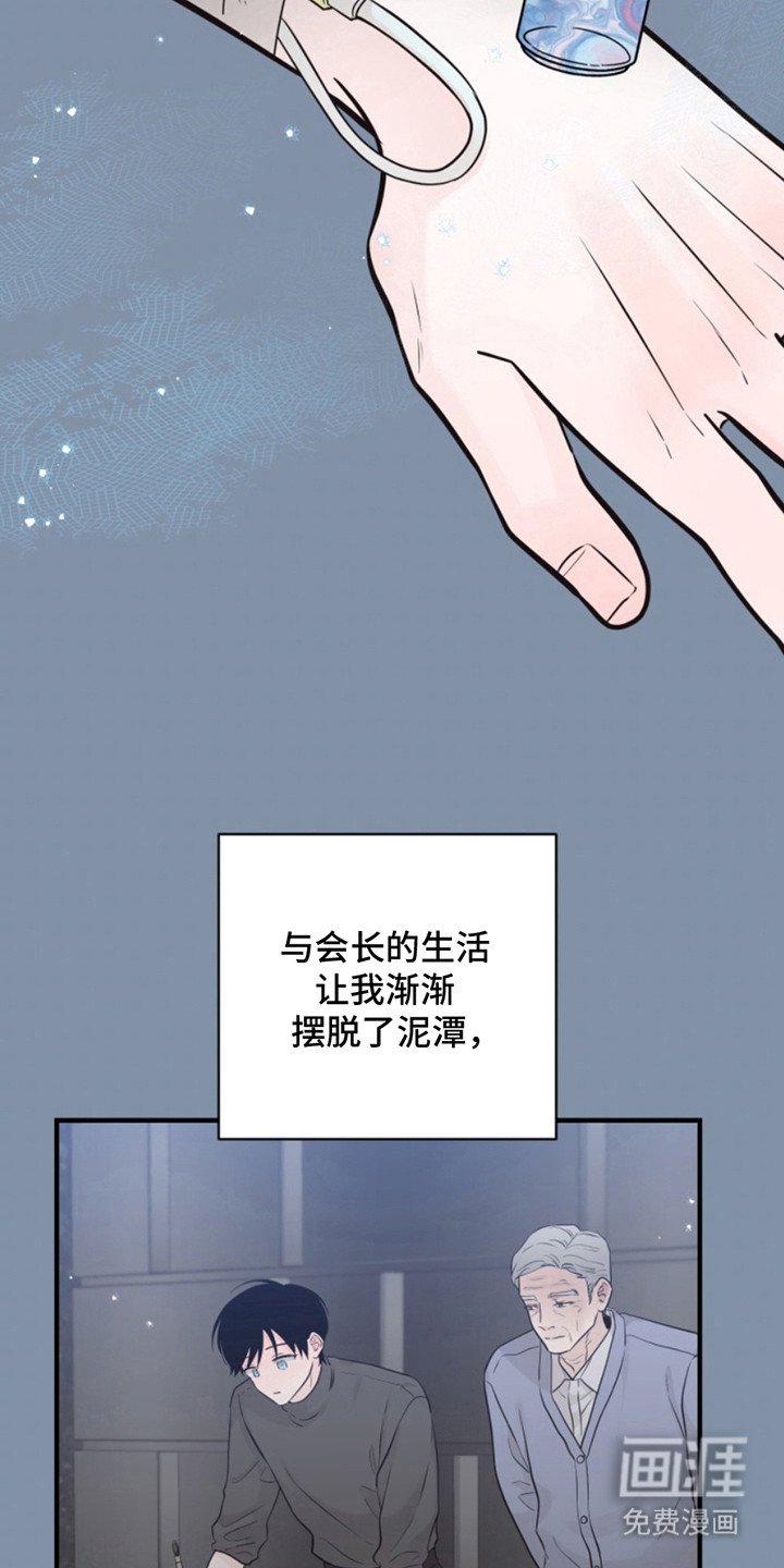 第46章：朱光成：救赎