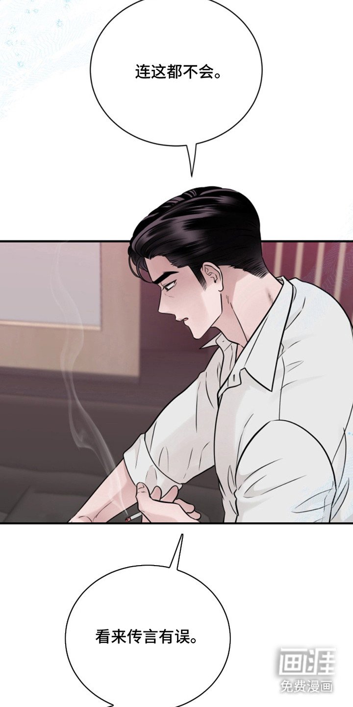 第46章：朱光成：救赎