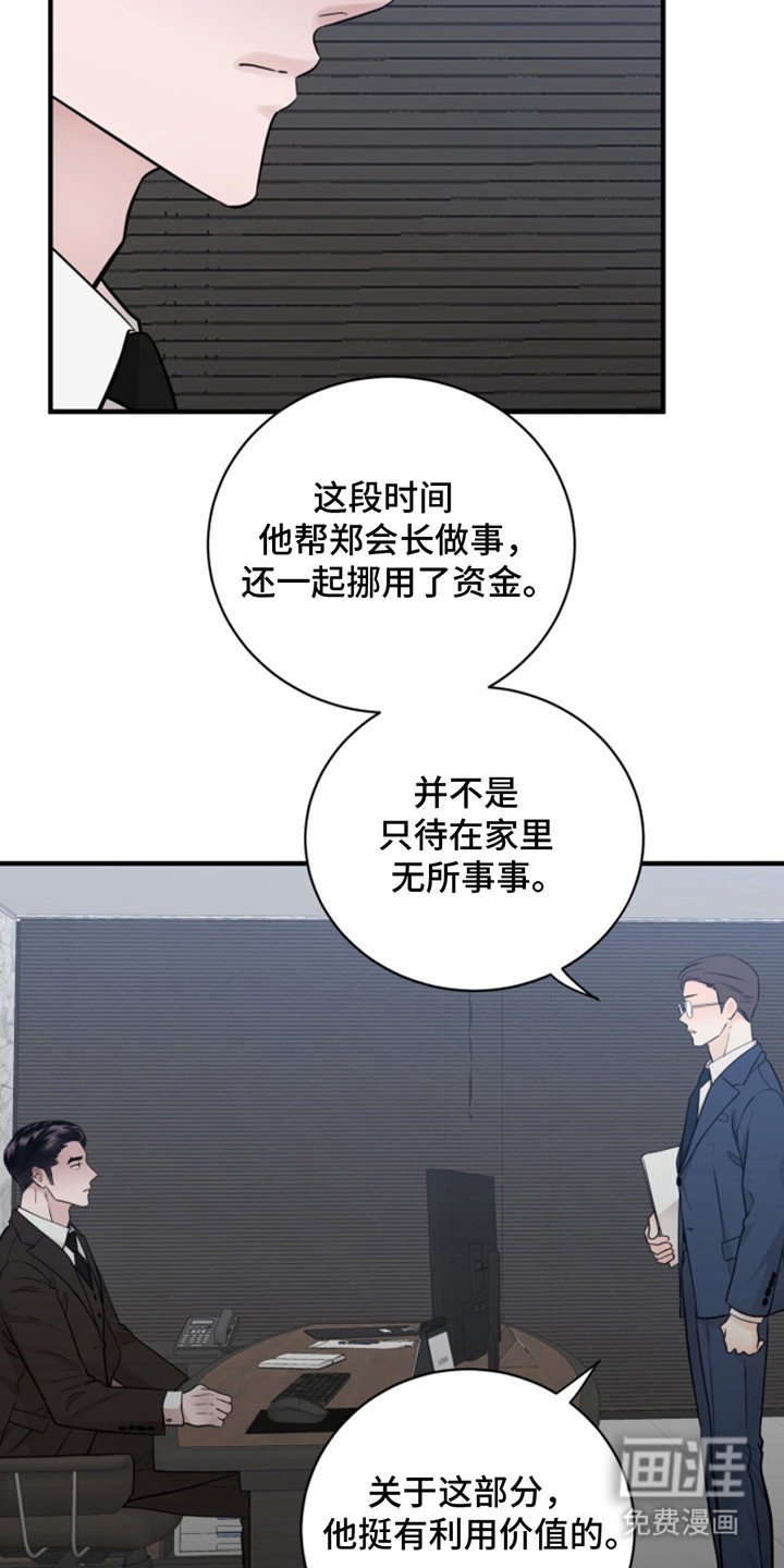 第47章：朱光成：恰恰相反（完）
