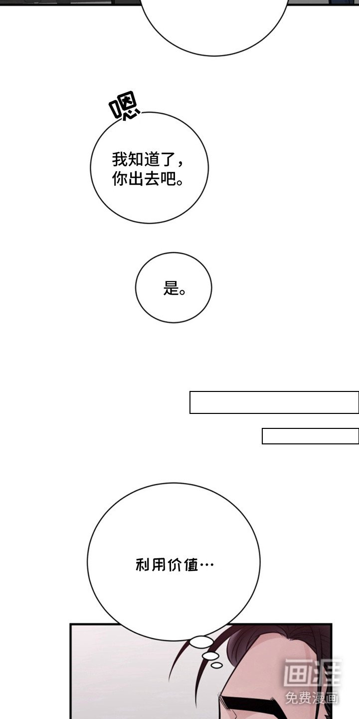 第47章：朱光成：恰恰相反（完）