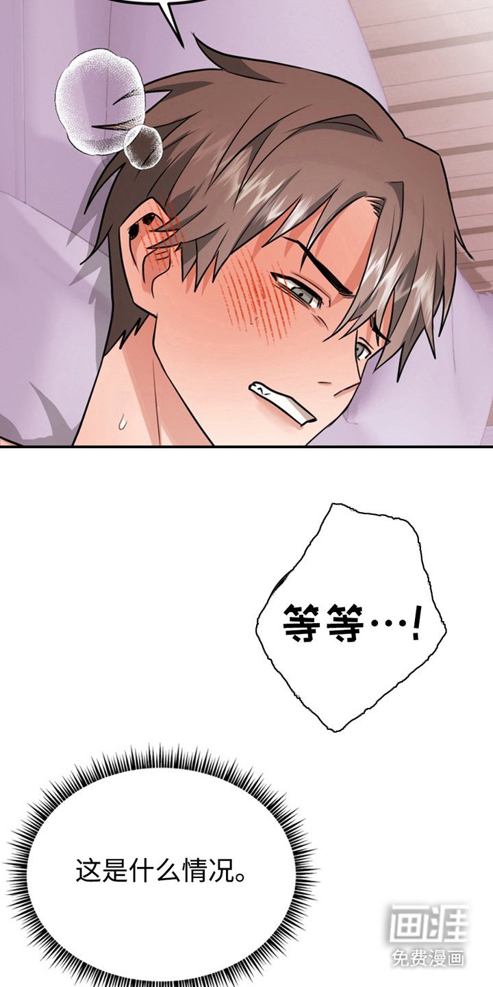 第48章：小狗的丈夫：前途灰暗
