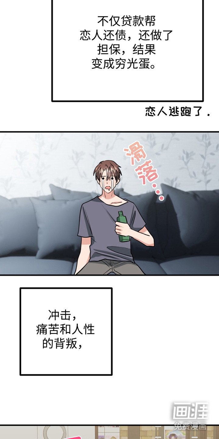 第48章：小狗的丈夫：前途灰暗