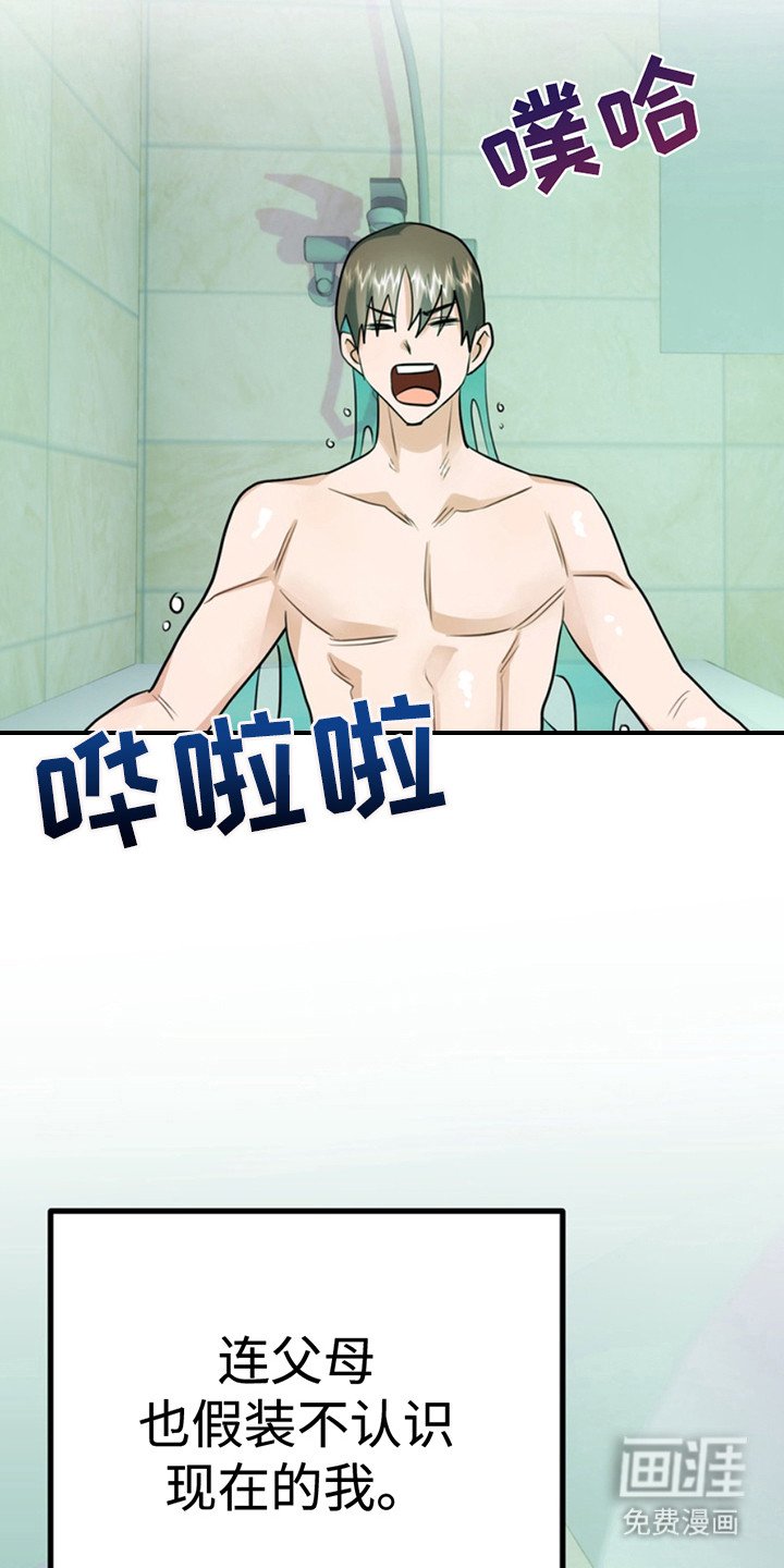 第48章：小狗的丈夫：前途灰暗