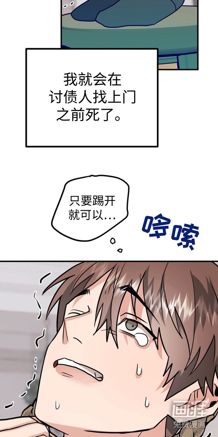 第48章：小狗的丈夫：前途灰暗