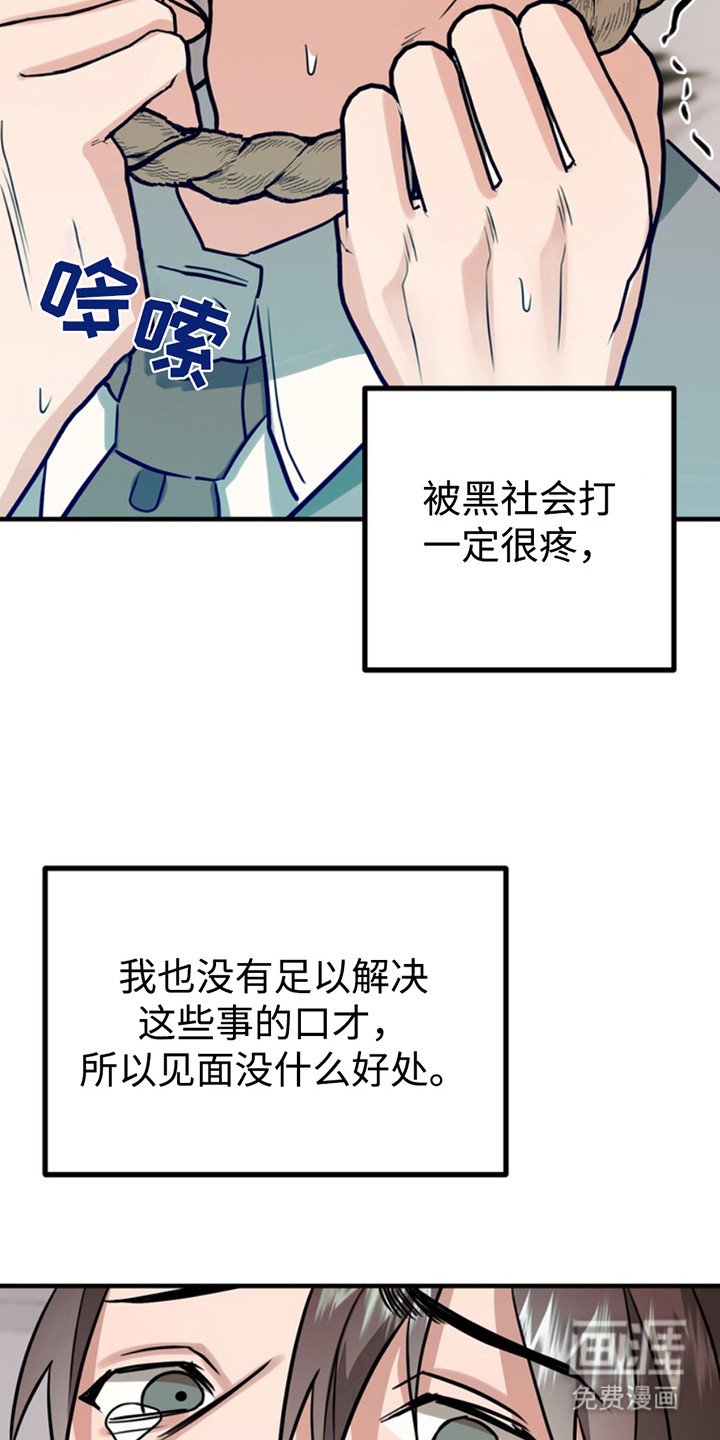 第48章：小狗的丈夫：前途灰暗