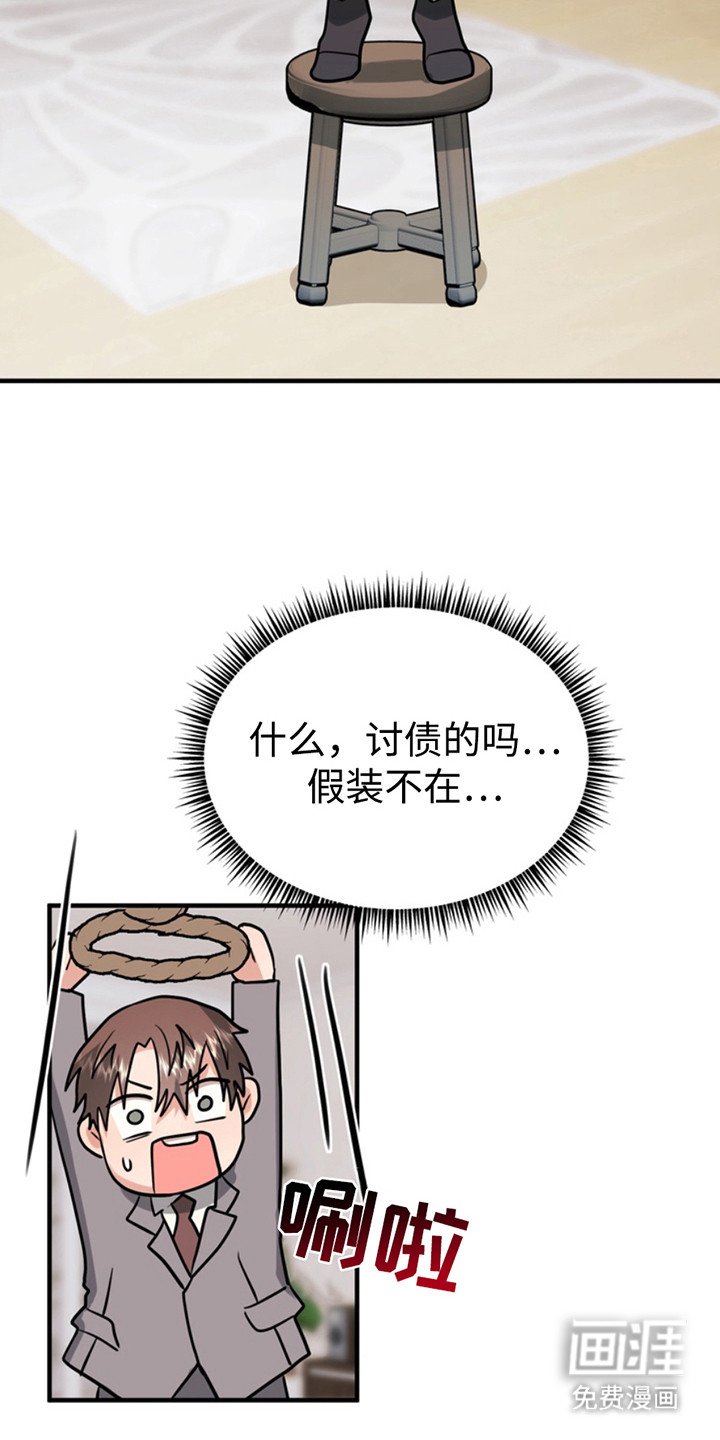 第49章：小狗的丈夫：敲门