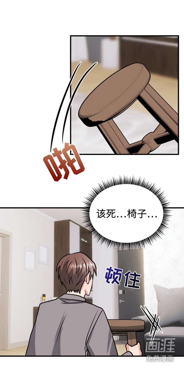 第49章：小狗的丈夫：敲门