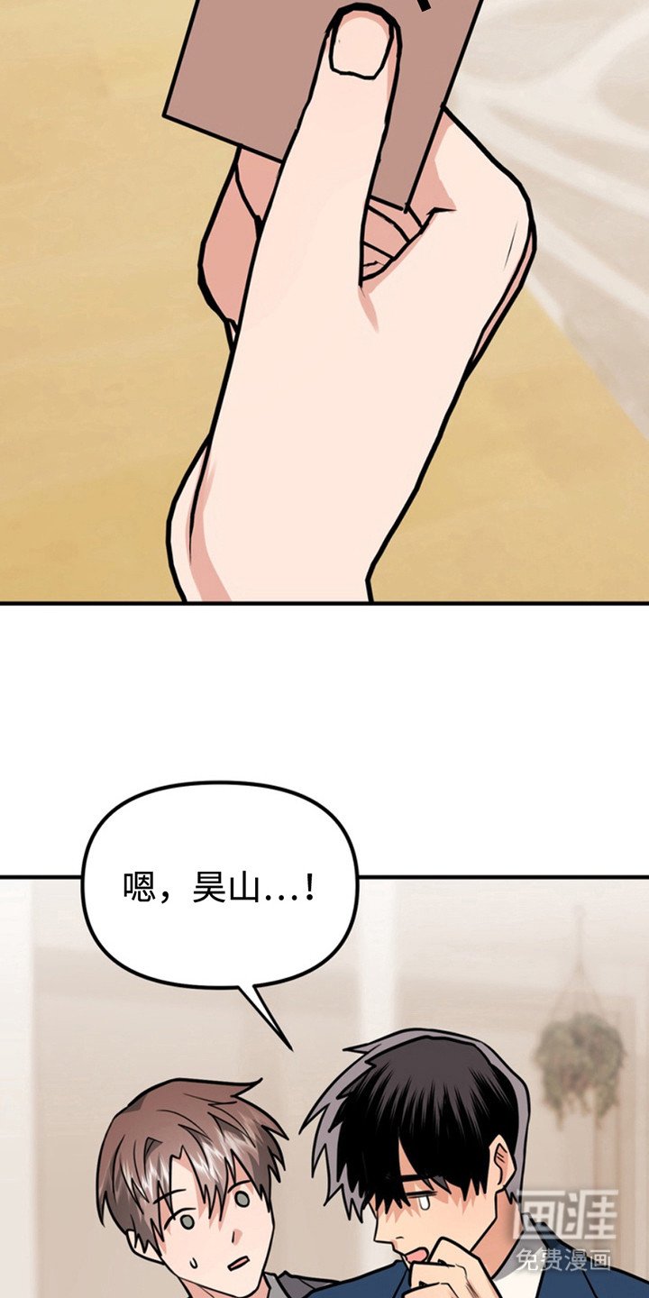 第49章：小狗的丈夫：敲门