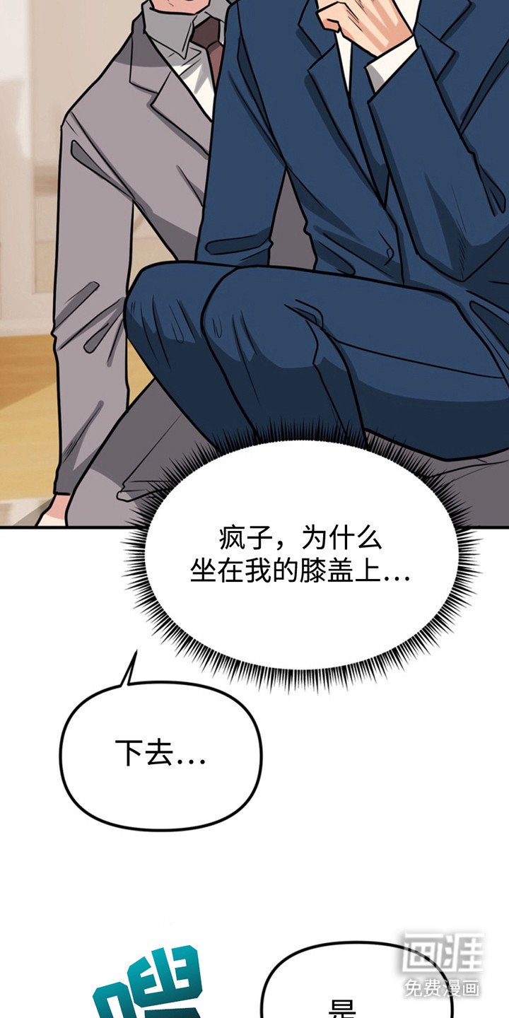 第49章：小狗的丈夫：敲门