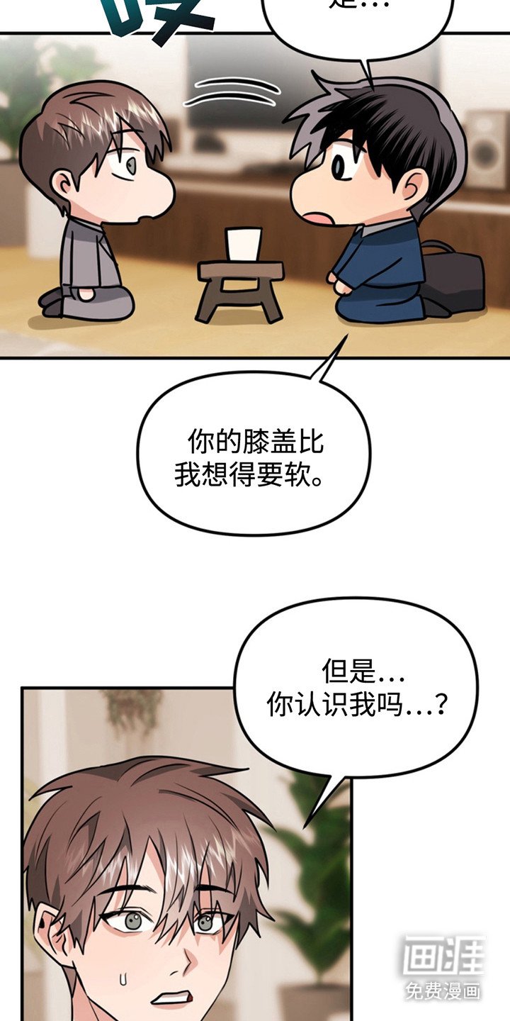 第49章：小狗的丈夫：敲门