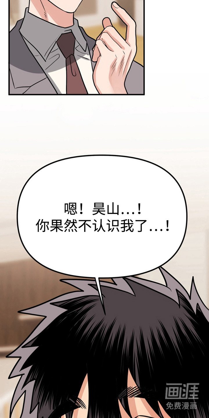 第49章：小狗的丈夫：敲门