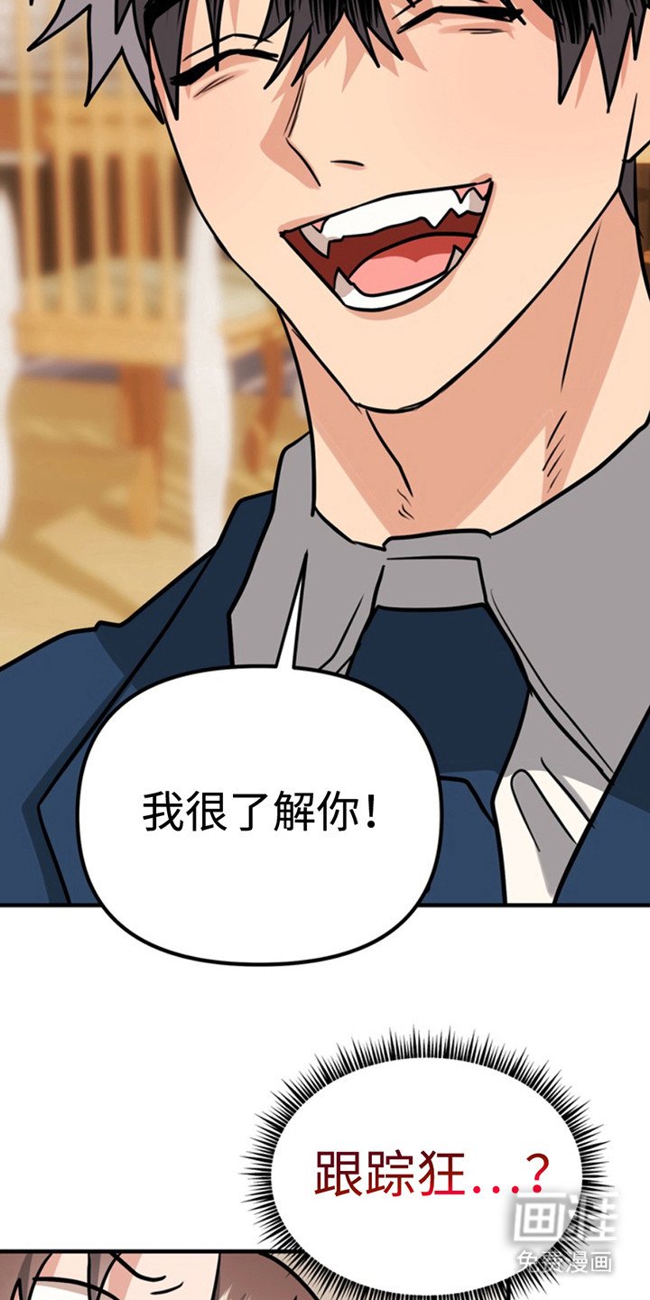第49章：小狗的丈夫：敲门