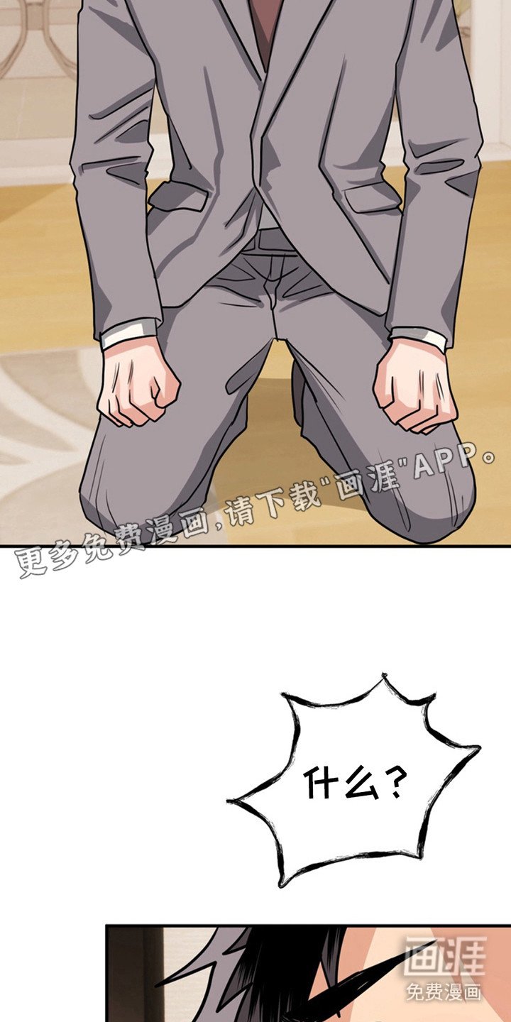 第50章：小狗的丈夫：还债