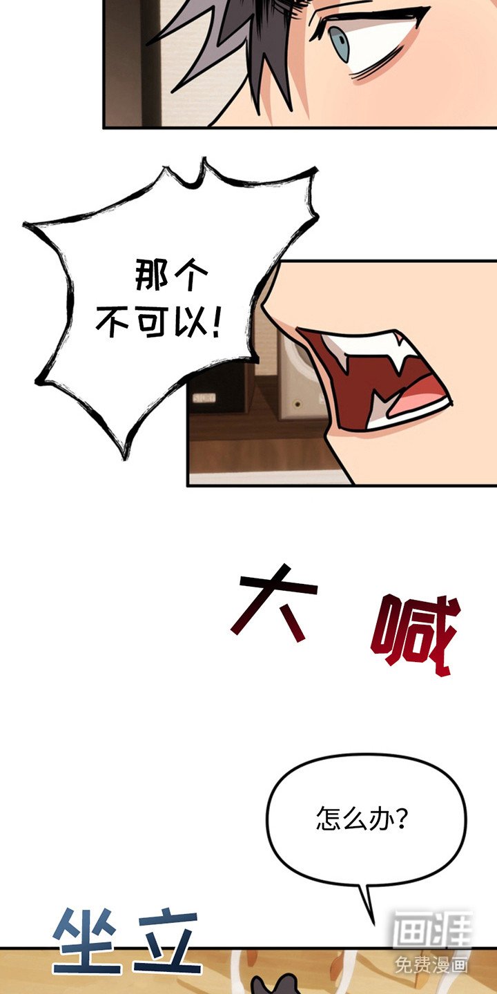 第50章：小狗的丈夫：还债