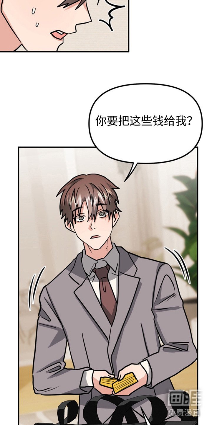 第50章：小狗的丈夫：还债