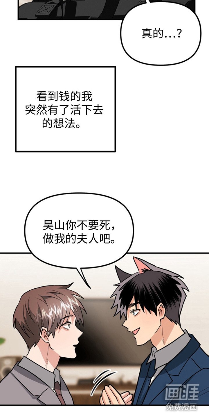第50章：小狗的丈夫：还债