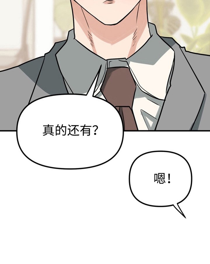 第50章：小狗的丈夫：还债
