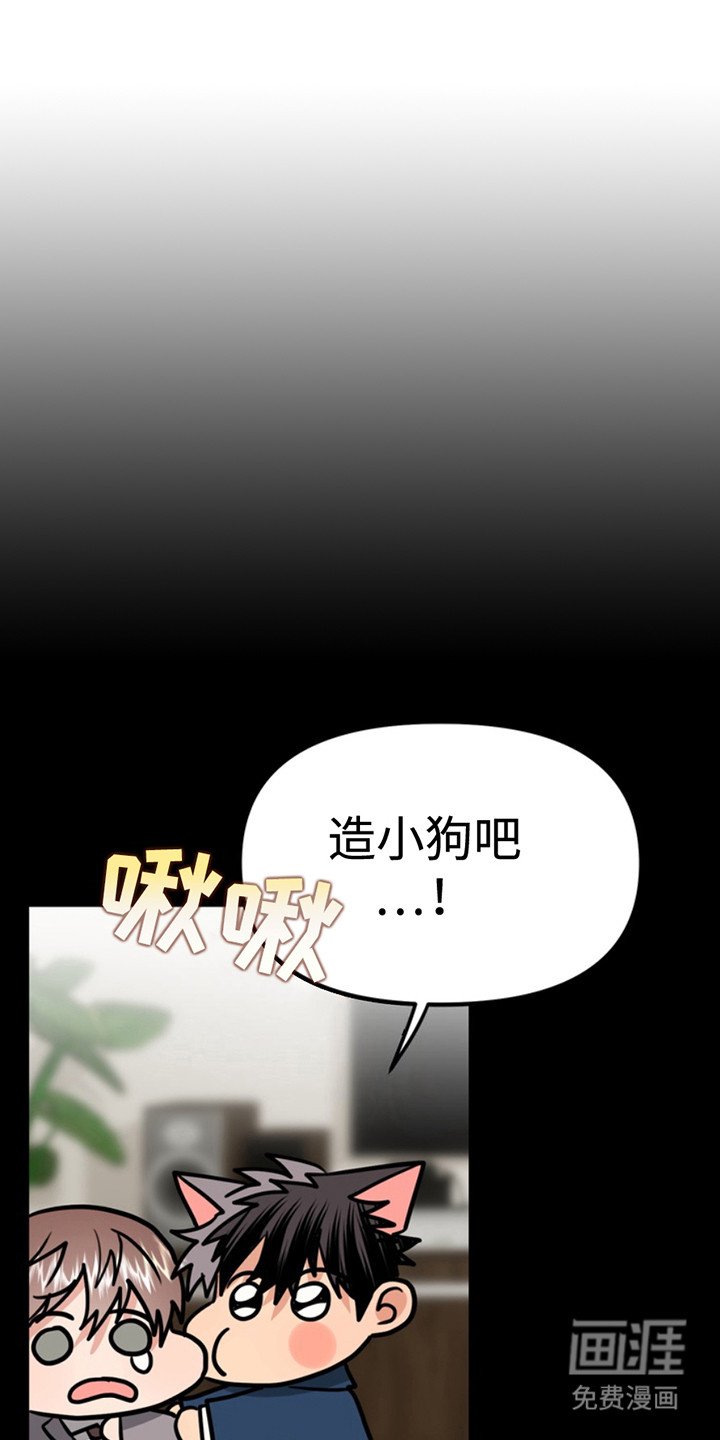 第51章：小狗的丈夫：登山