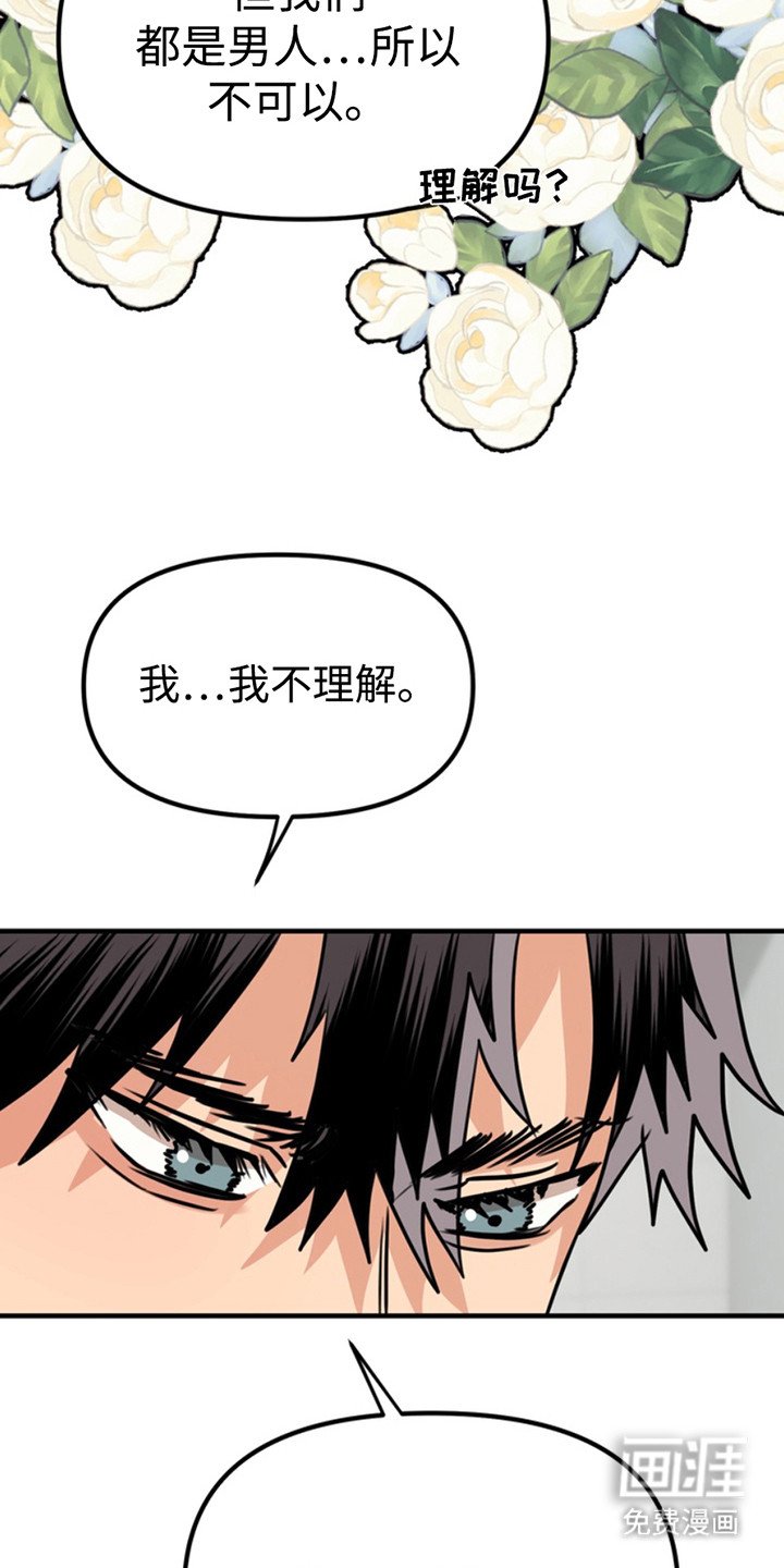 第51章：小狗的丈夫：登山