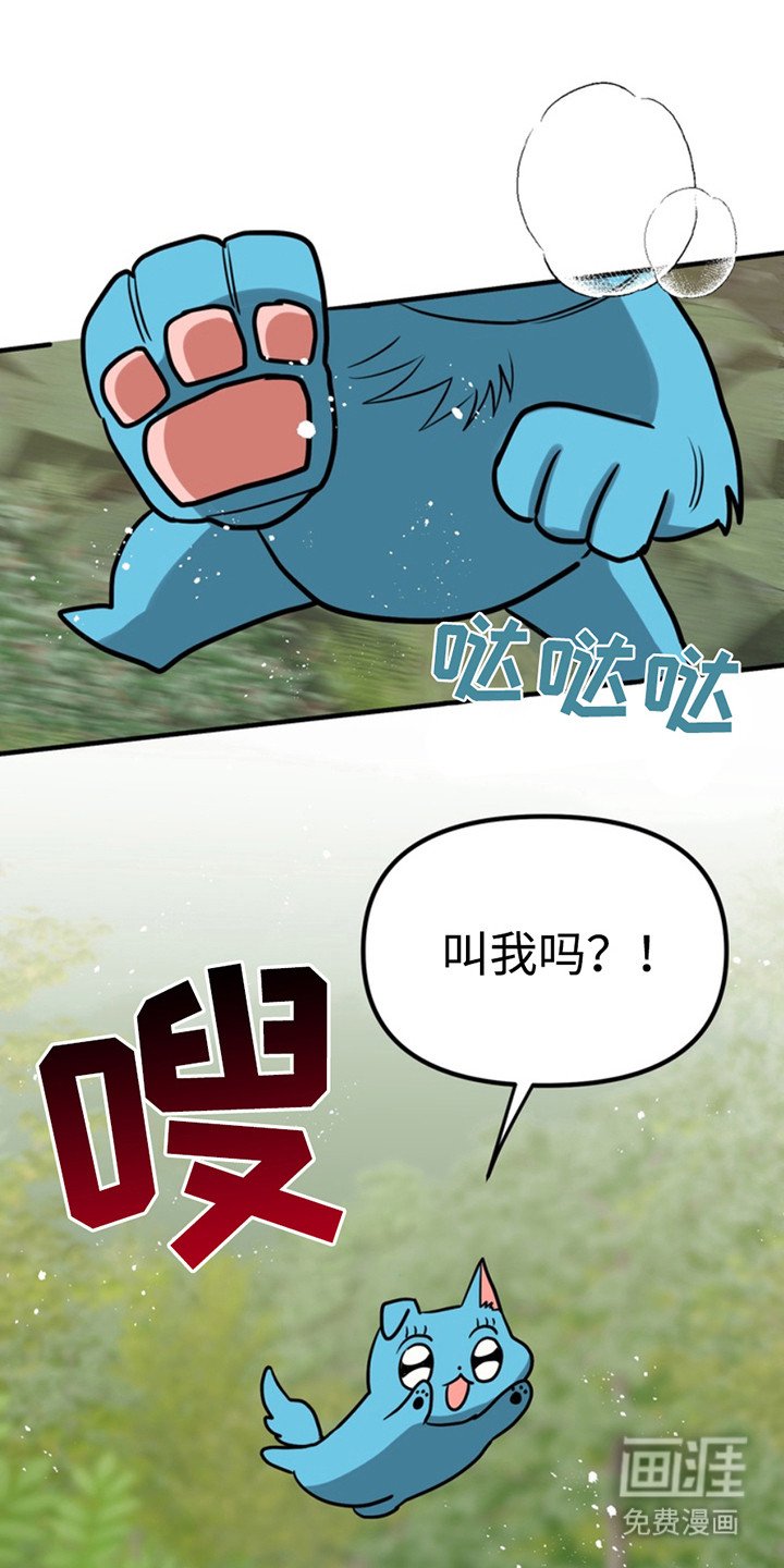 第52章：小狗的丈夫：登记书